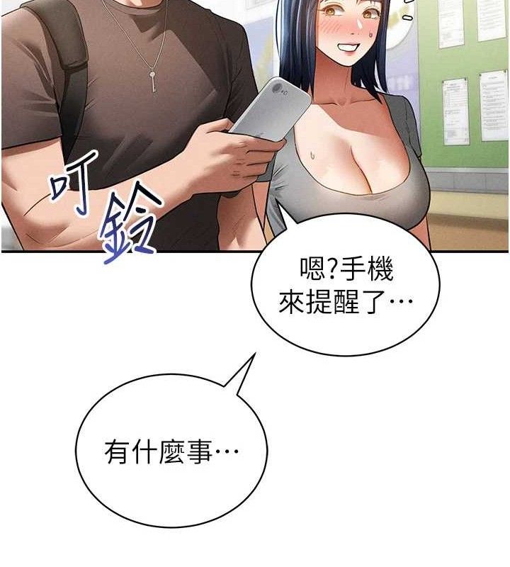 《私密視角》漫画 第42話-泰山，快來幹我…