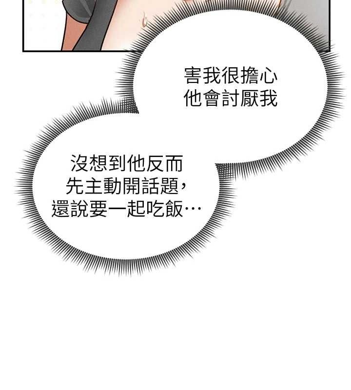 《私密視角》漫画 第42話-泰山，快來幹我…