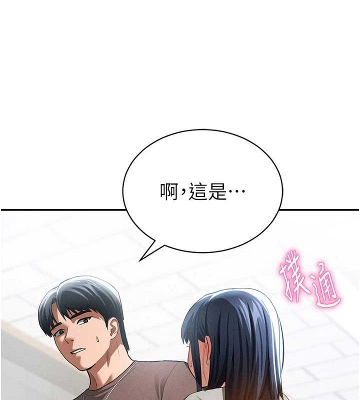 《私密視角》漫画 第42話-泰山，快來幹我…