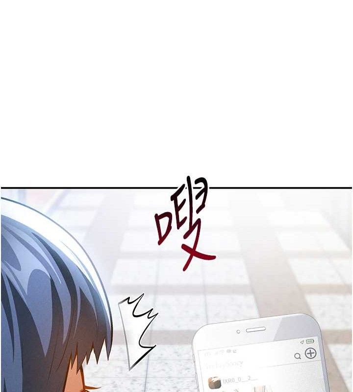 《私密視角》漫画 第42話-泰山，快來幹我…