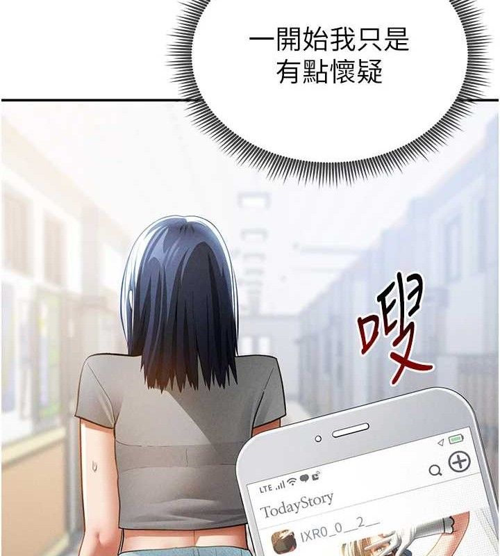 《私密視角》漫画 第42話-泰山，快來幹我…