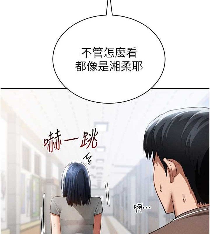 《私密視角》漫画 第42話-泰山，快來幹我…