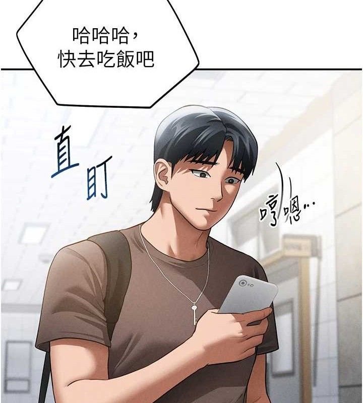 《私密視角》漫画 第42話-泰山，快來幹我…