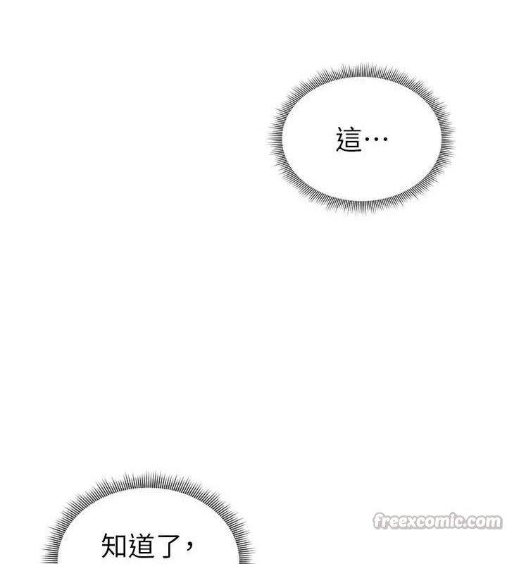 《私密視角》漫画 第42話-泰山，快來幹我…