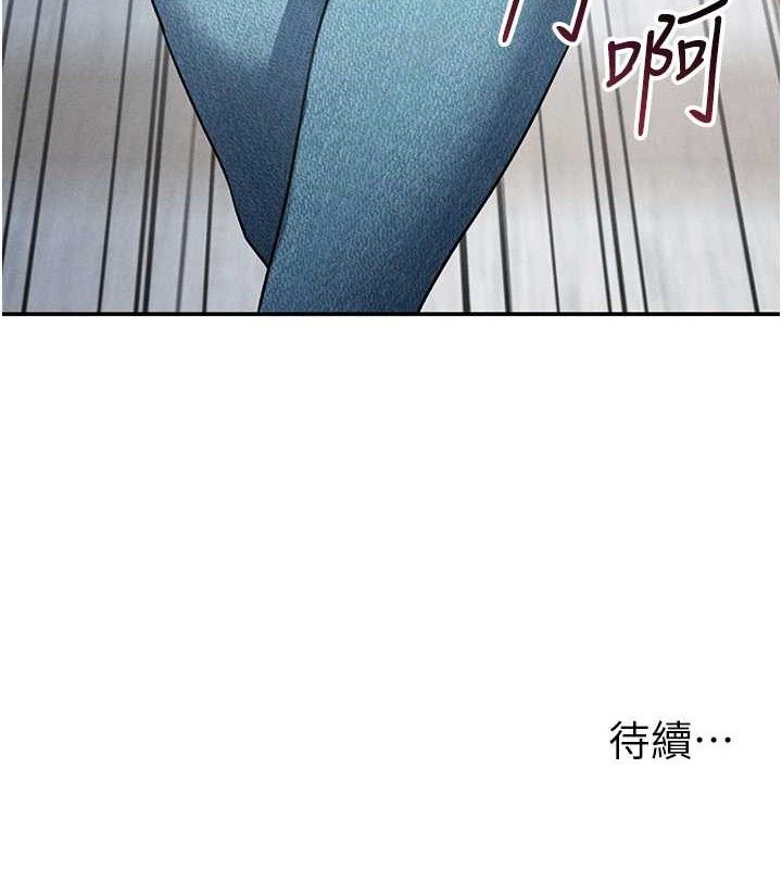 《私密視角》漫画 第42話-泰山，快來幹我…
