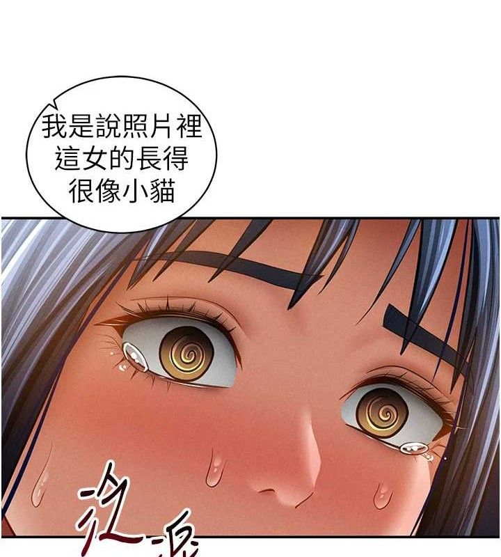 《私密視角》漫画 第42話-泰山，快來幹我…