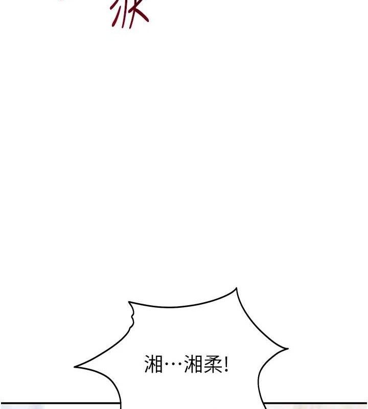 《私密視角》漫画 第42話-泰山，快來幹我…