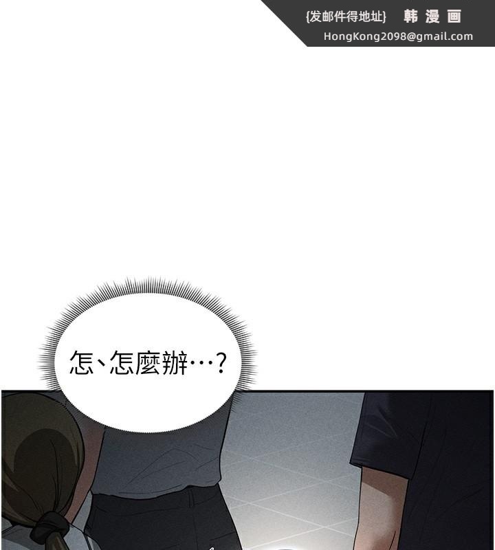 《私密視角》漫画 第43話-真的可以做嗎?