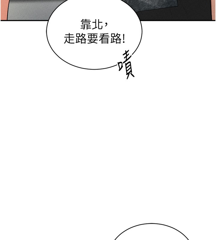 《私密視角》漫画 第43話-真的可以做嗎?