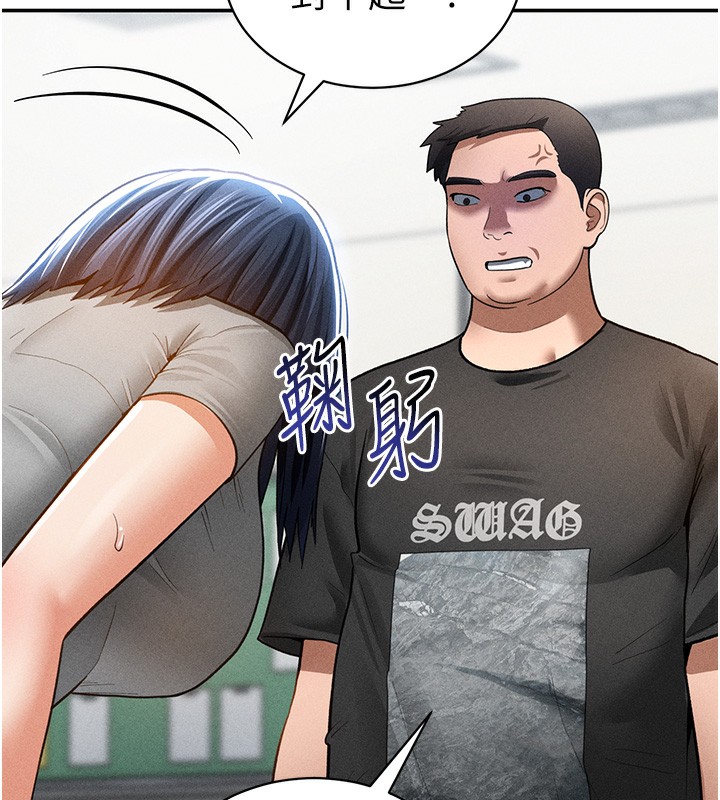 《私密視角》漫画 第43話-真的可以做嗎?