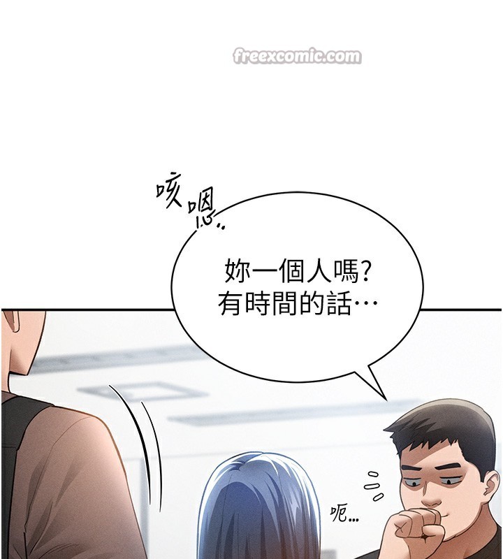 《私密視角》漫画 第43話-真的可以做嗎?