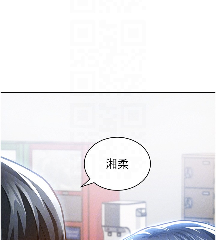 《私密視角》漫画 第43話-真的可以做嗎?