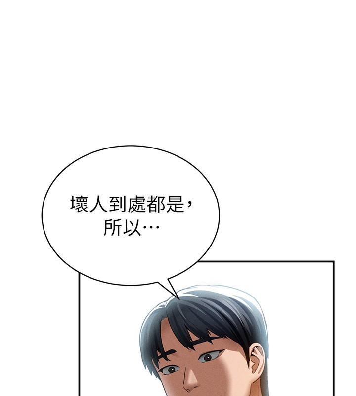 《私密視角》漫画 第43話-真的可以做嗎?