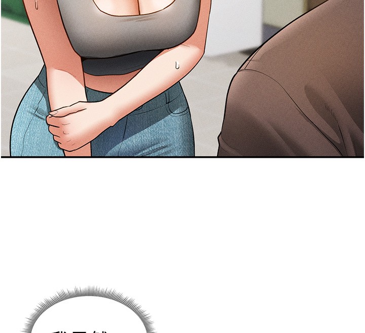 《私密視角》漫画 第43話-真的可以做嗎?