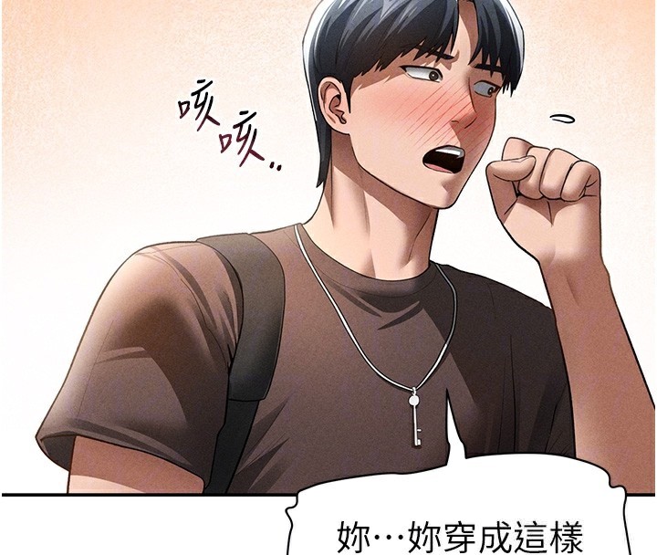 《私密視角》漫画 第43話-真的可以做嗎?