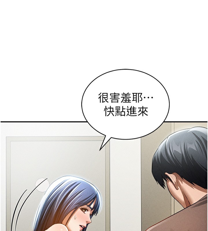 《私密視角》漫画 第43話-真的可以做嗎?