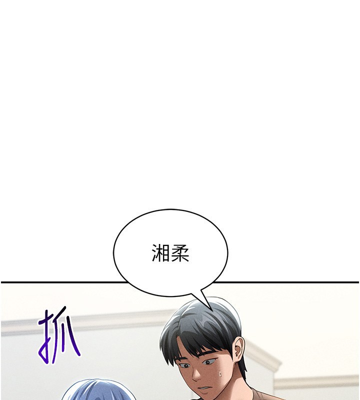 《私密視角》漫画 第43話-真的可以做嗎?