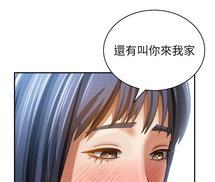 《私密視角》漫画 第43話-真的可以做嗎?