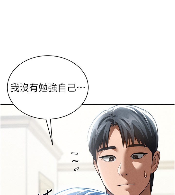 《私密視角》漫画 第43話-真的可以做嗎?