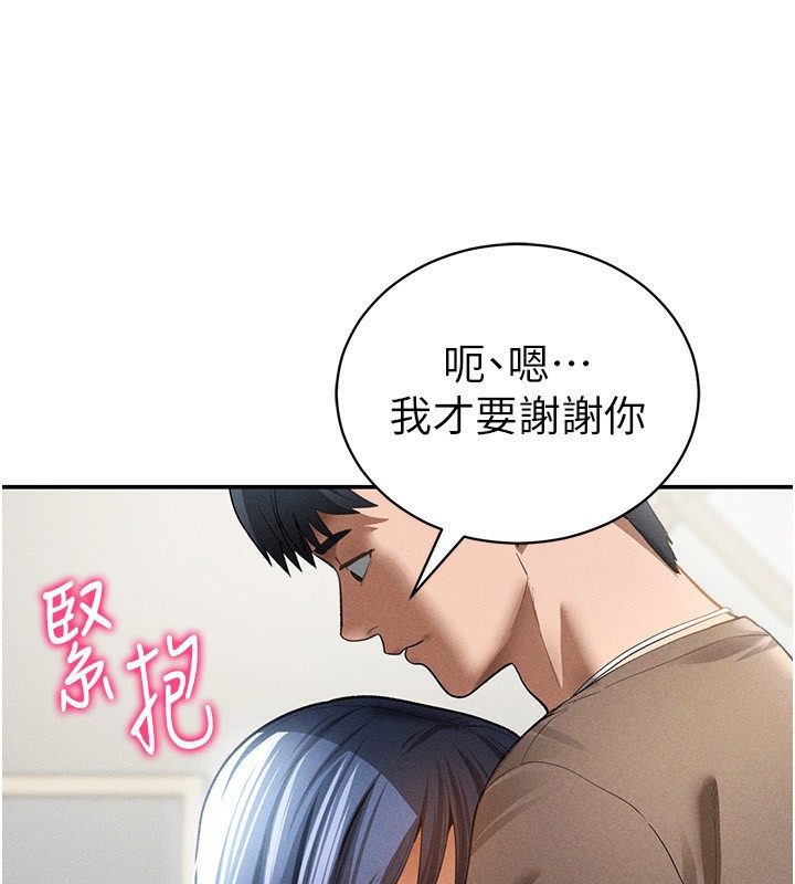 《私密視角》漫画 第43話-真的可以做嗎?