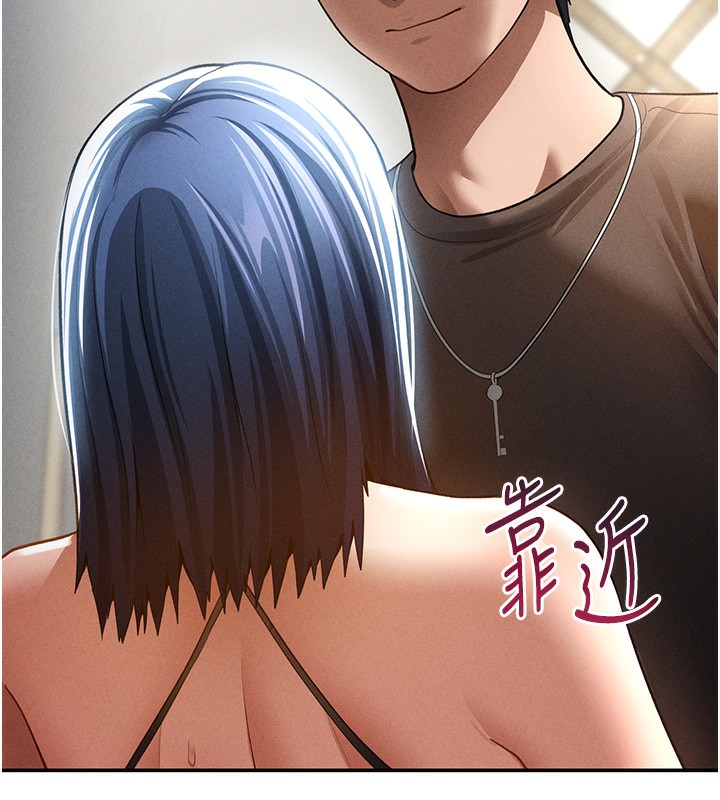 《私密視角》漫画 第43話-真的可以做嗎?