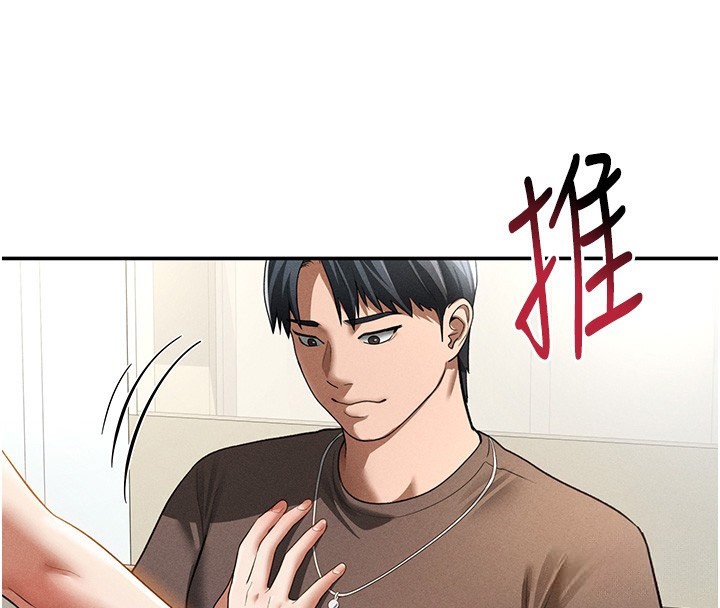 《私密視角》漫画 第44話-任意擺布我吧
