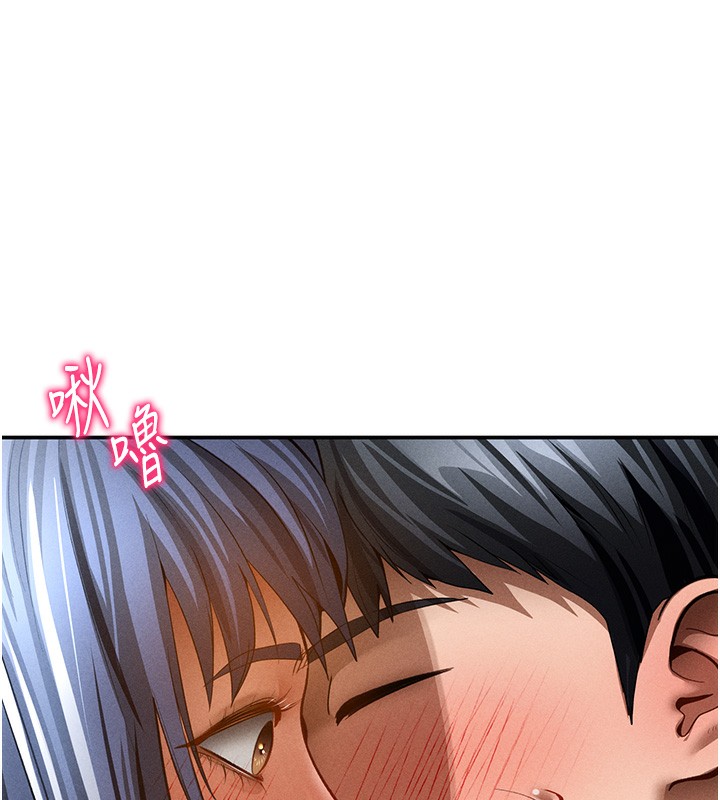 《私密視角》漫画 第44話-任意擺布我吧