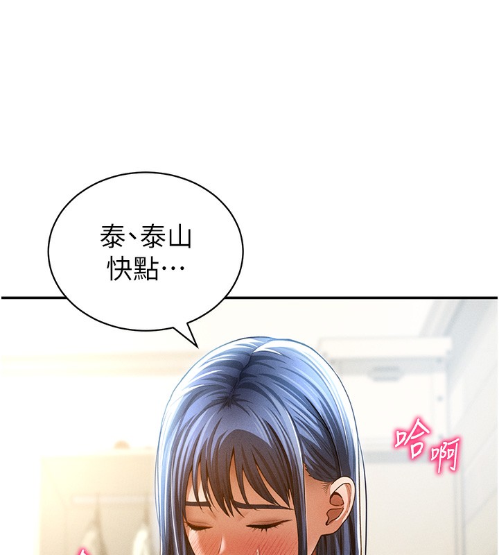 《私密視角》漫画 第44話-任意擺布我吧