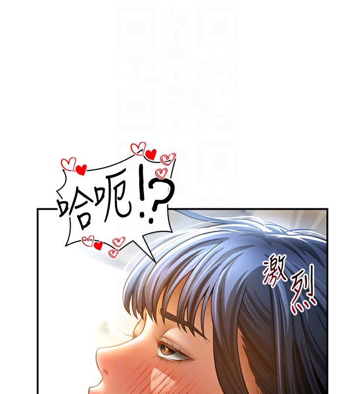 《私密視角》漫画 第44話-任意擺布我吧