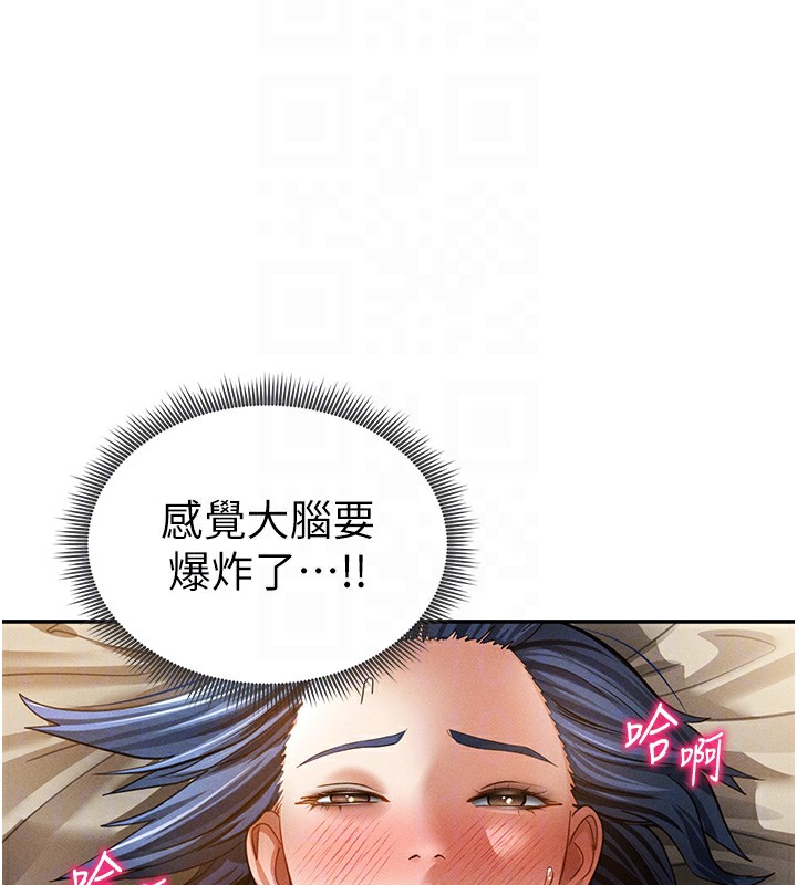 《私密視角》漫画 第44話-任意擺布我吧