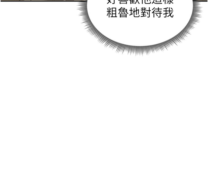《私密視角》漫画 第44話-任意擺布我吧