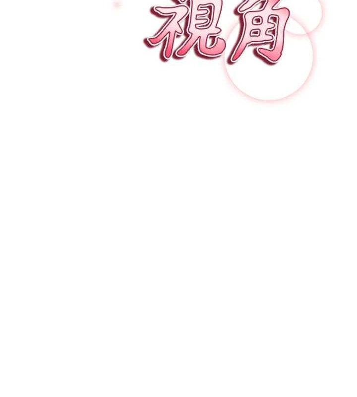 《私密視角》漫画 第45話-享受快感的母狗