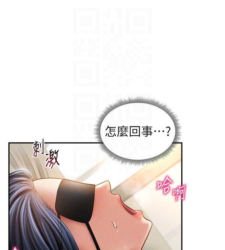 《私密視角》漫画 第45話-享受快感的母狗