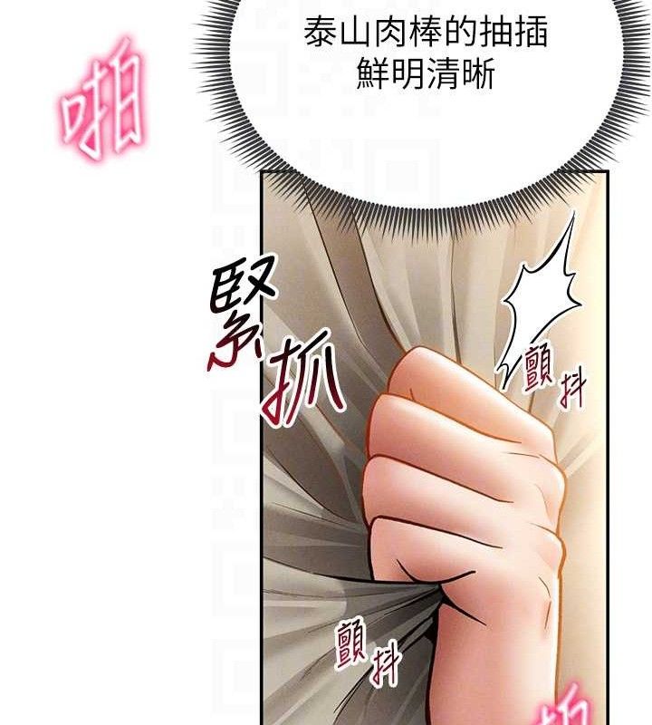 《私密視角》漫画 第45話-享受快感的母狗