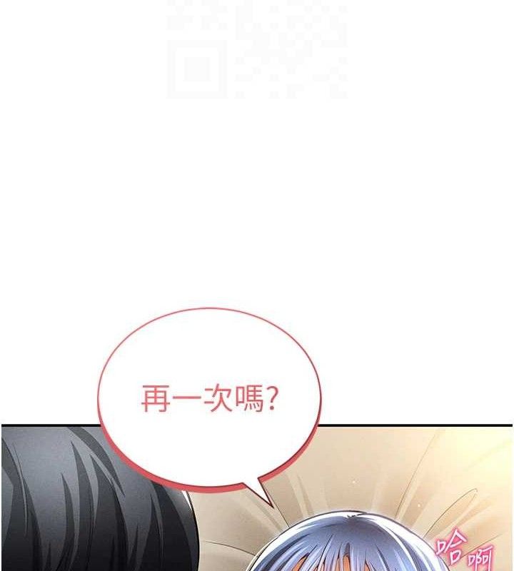 《私密視角》漫画 第45話-享受快感的母狗