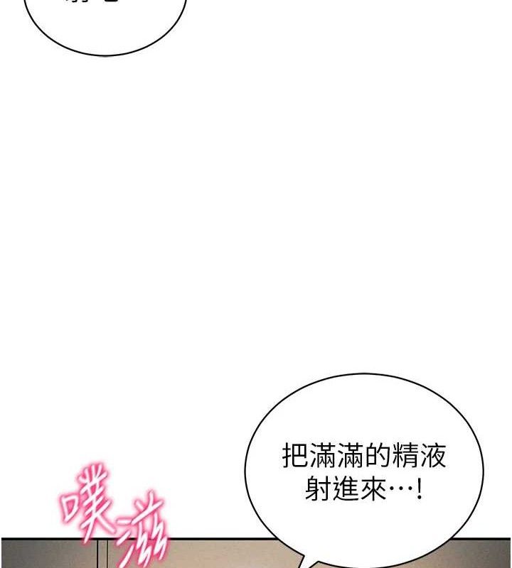 《私密視角》漫画 第45話-享受快感的母狗