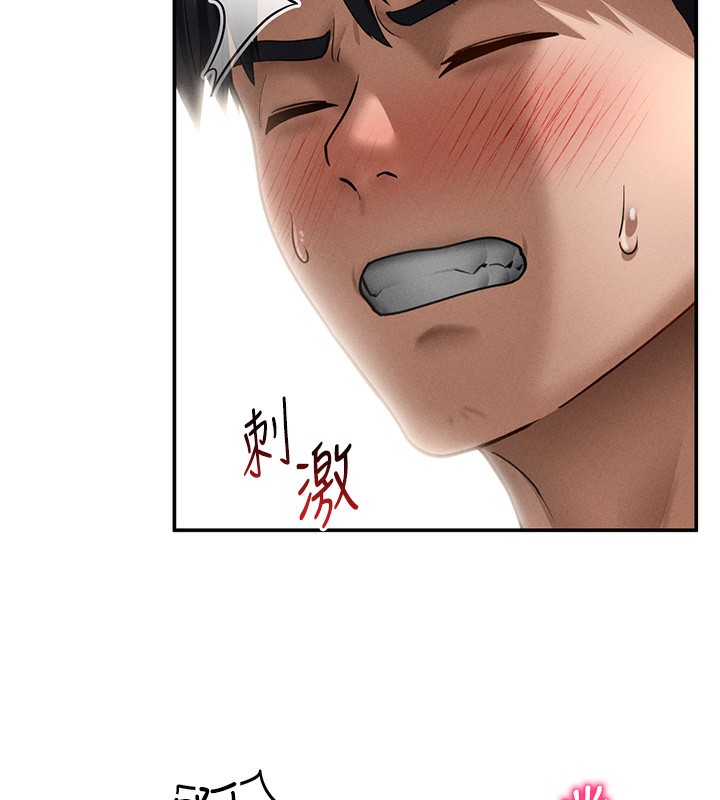 《私密視角》漫画 第46話-沒有慾望的女人