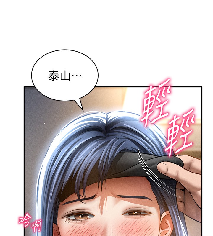 《私密視角》漫画 第46話-沒有慾望的女人