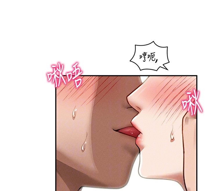 《私密視角》漫画 第46話-沒有慾望的女人