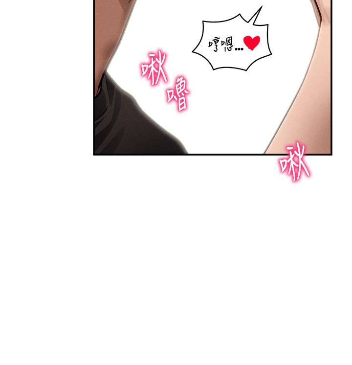 《私密視角》漫画 第46話-沒有慾望的女人
