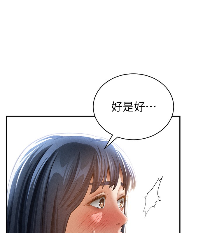 《私密視角》漫画 第46話-沒有慾望的女人