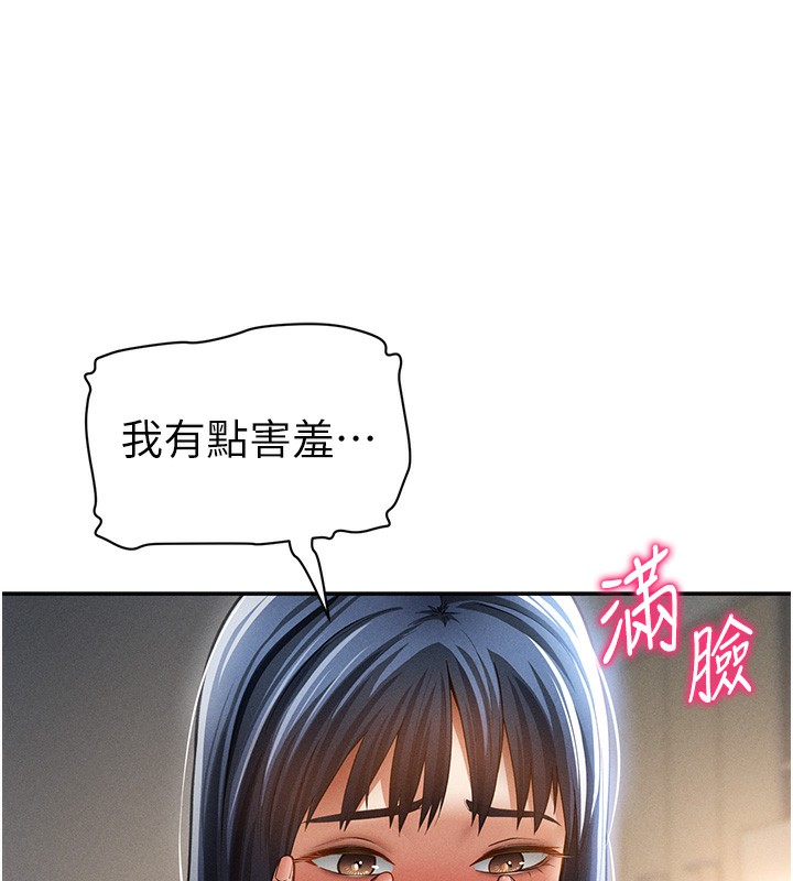 《私密視角》漫画 第46話-沒有慾望的女人