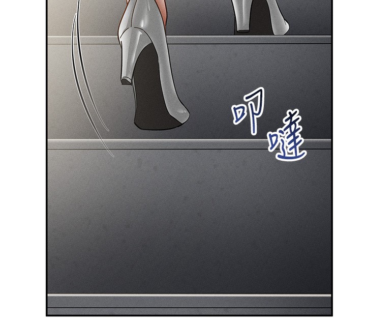 《私密視角》漫画 第46話-沒有慾望的女人