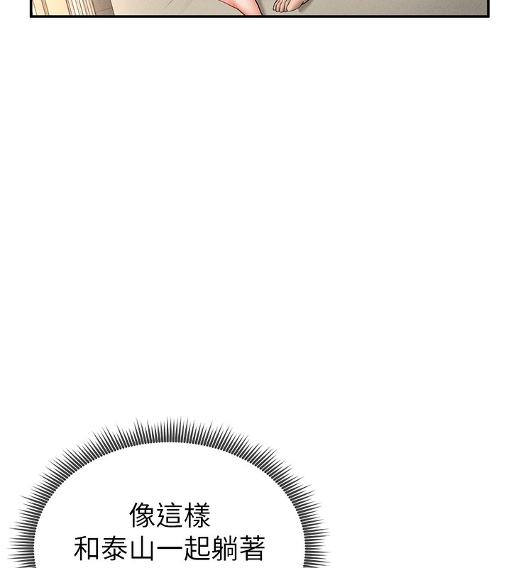 《私密視角》漫画 第46話-沒有慾望的女人