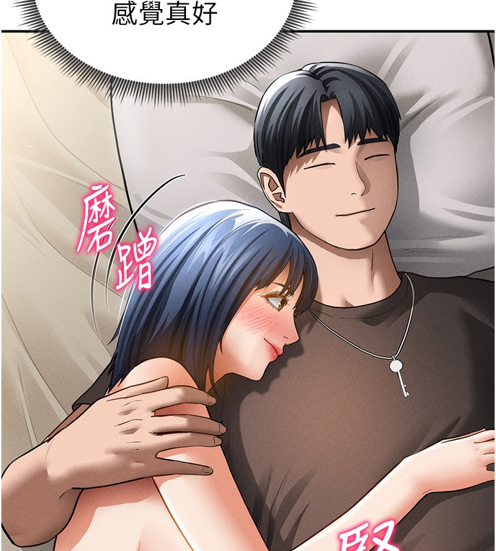 《私密視角》漫画 第46話-沒有慾望的女人