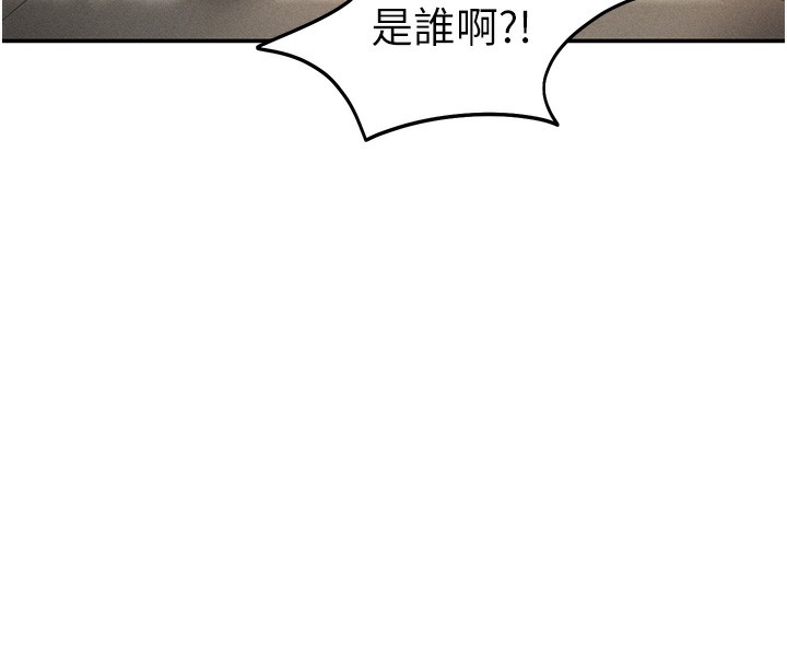 《私密視角》漫画 第46話-沒有慾望的女人