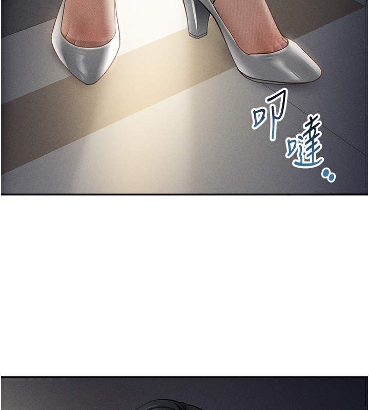《私密視角》漫画 第46話-沒有慾望的女人
