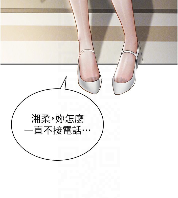 《私密視角》漫画 第46話-沒有慾望的女人