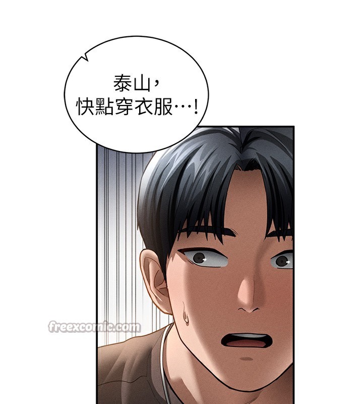 《私密視角》漫画 第46話-沒有慾望的女人
