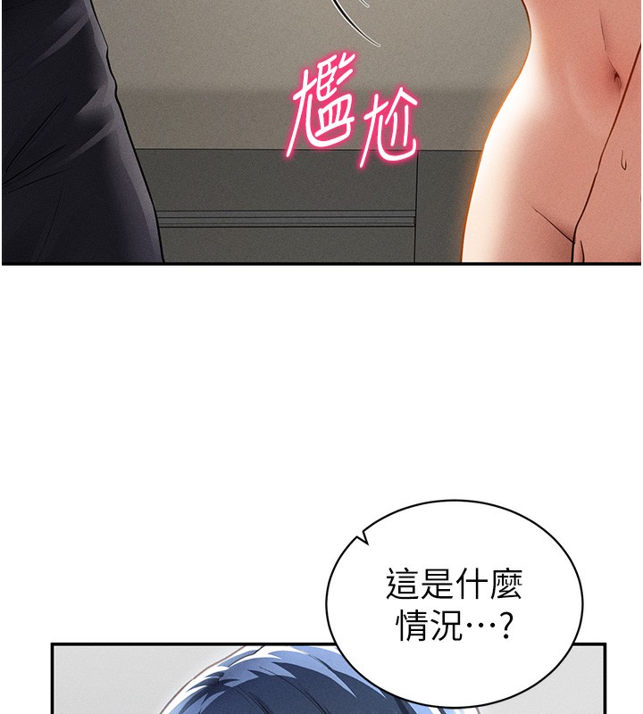 《私密視角》漫画 第46話-沒有慾望的女人